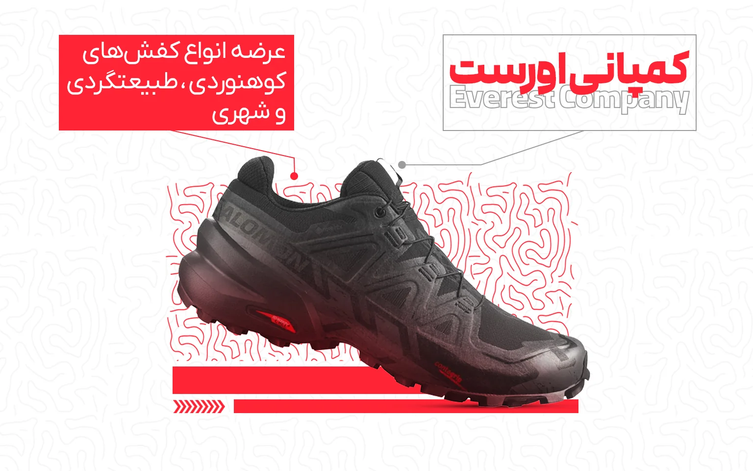 کمپانی اورست