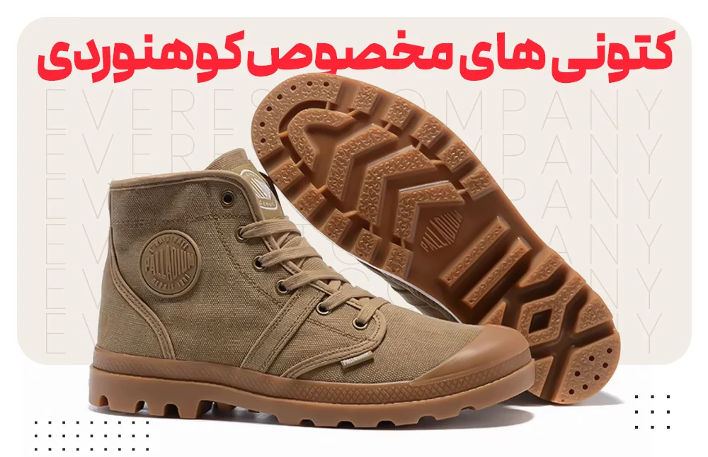 کوهنوردی